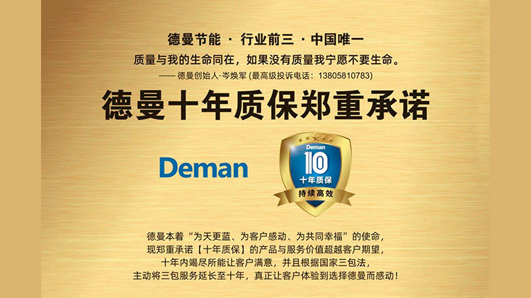 德曼：以標準起草者之姿，引領(lǐng)壓縮空氣行業(yè)新變革