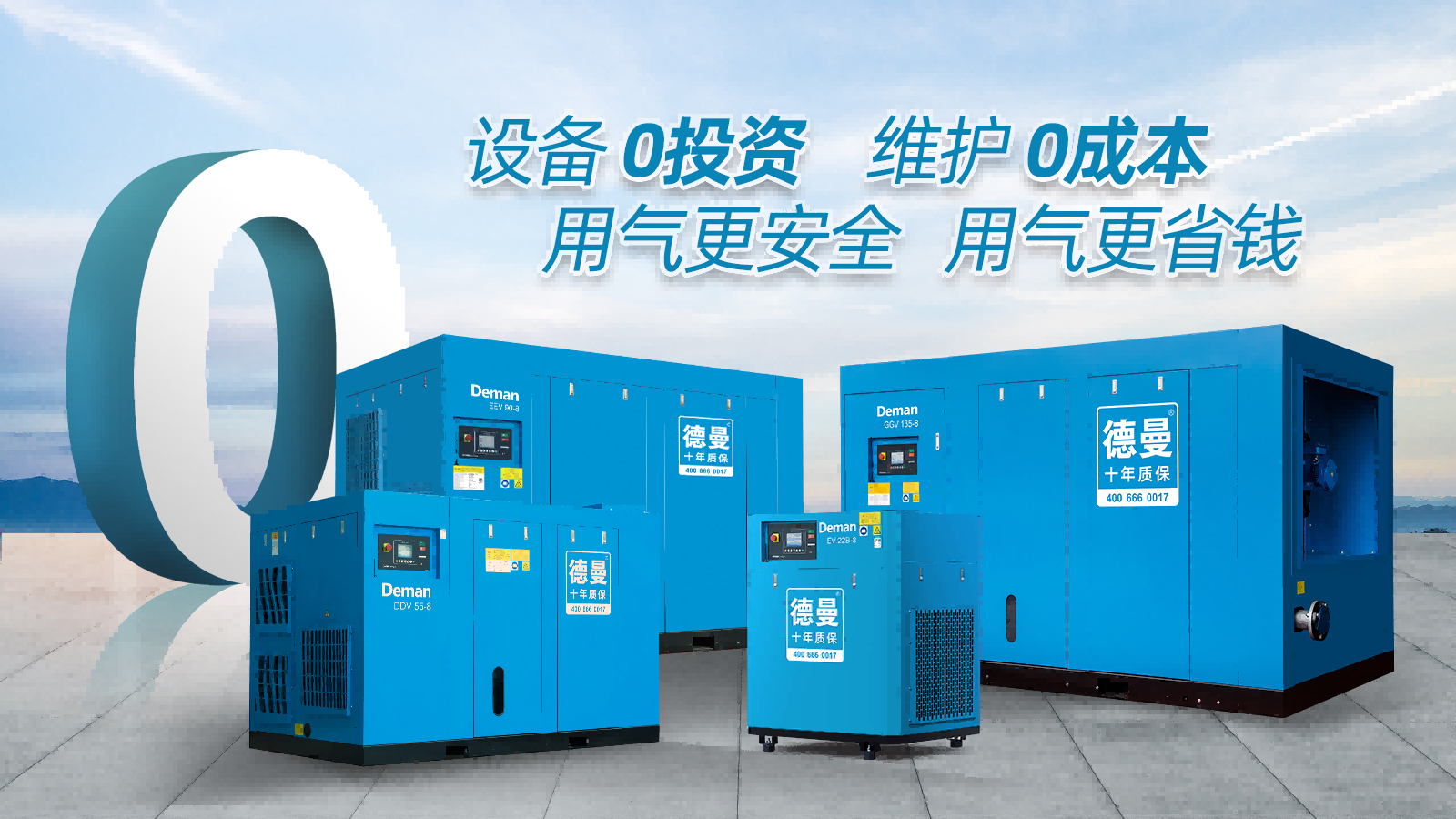 什么是空壓機(jī)合同能源管理？