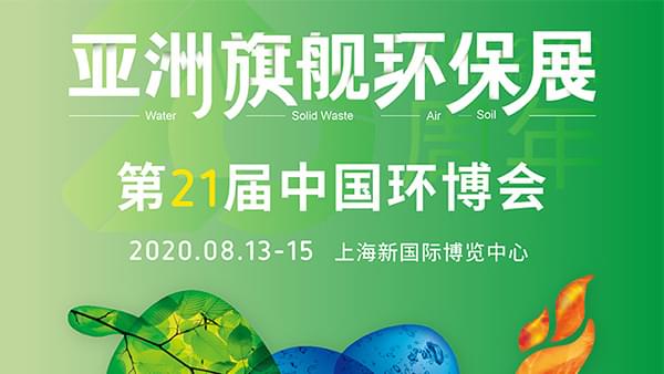 德曼邀您參加中國環(huán)博會，共賞世界更高性價比的無油鼓風機